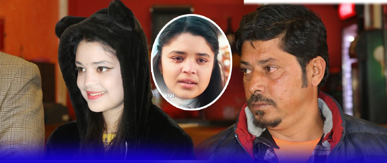 भाइरल बाल गायिका  समिक्षाको यस्तो सपना,विदेशमा ड्राइभर रहेका समिक्षाको बुबाले खोले रहस्य(हेर्नुहोस कुराकानी)