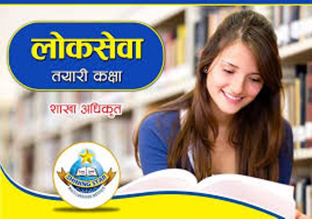 लोक सेवा आयोगबाट लिइने सम्भावित विषयगत प्रश्नोत्तरहरु :