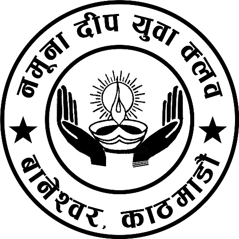 नमुनादीप युवा क्लबले गरीब, जेहेन्दार र उत्कृष्ट विद्यार्थीलाई छात्रबृत्ति दिने