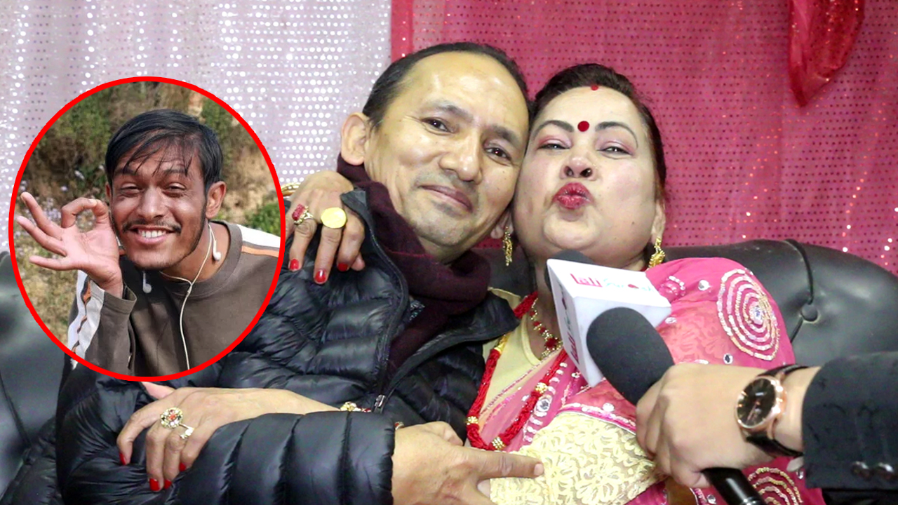 भद्रगोलको बलेको श्रीमती बन्ने अनु बुढाथोकी असली श्रीमान सहित मिडियामा,अन्तरबार्तामै भयो किस गरागर(हेर्नुहोस)