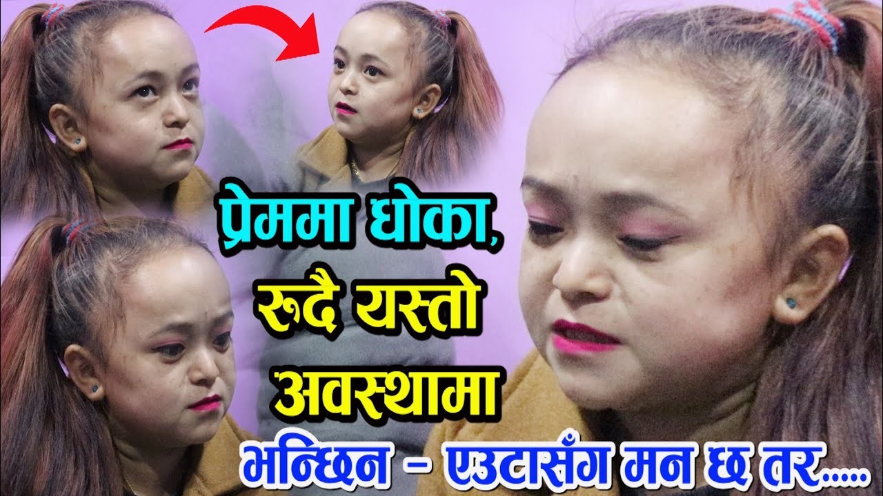 केहि समय अगाडी भाईरल भएकी मुना मगर रुदै यसरि अईंन मिडियामा ,खास कारण यस्तोपो रहेछ – हेर्नुहोस (भिडियो)