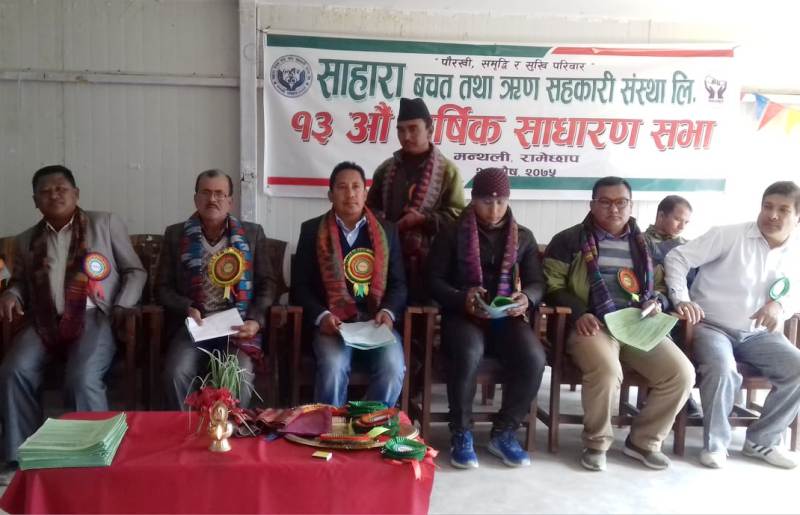 साहारा वचत तथा ऋण सहकारी मन्थलीको एक बर्षमा १९ लाख खुद नाफा