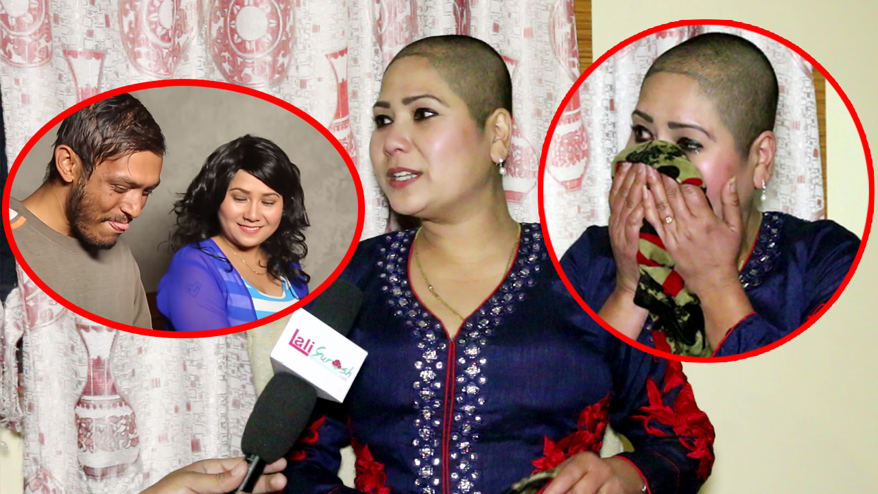 भद्रगोल खेल्नकै कपाल खौरिन बलेकी भाइरल कान्छी बुढी अनुमतिले,रुदै खोलिन आफ्नो बास्तबिक पिडा मिडियामा