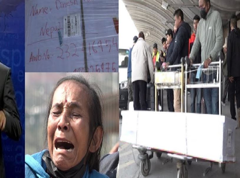 मलेसियाबाट आयो छोराको लास एर्पोटमा ,छोराको लास सुमसुम्यौदै एर्पोटमा चल्यो रुवाबासी,हेर्नुहोस (भिडियो)