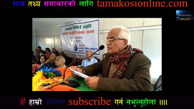 नेपाली साहित्यमा “दिएर चिनो जाउ है प्रिय..” सर्बत्र भाइरल बने (भिडियो सहित)
