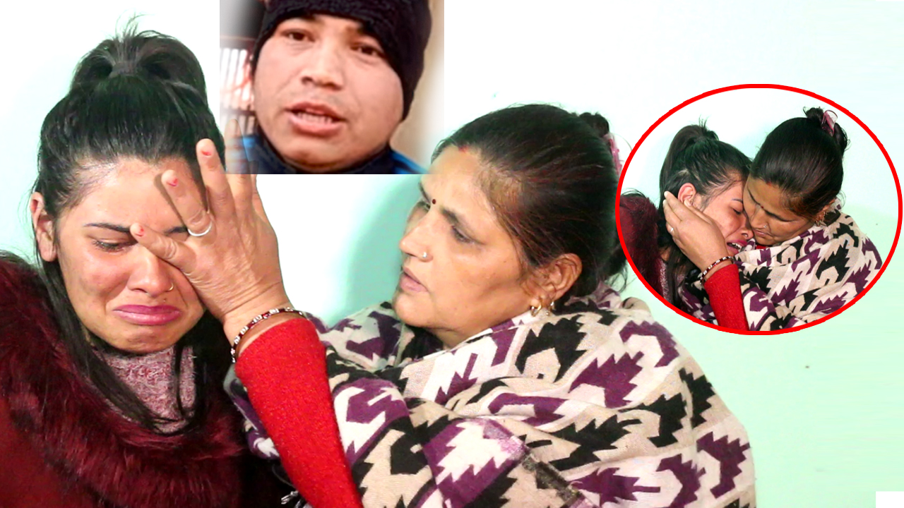 दैबले ठगेको मेघालाई अर्को बज्रपात:श्रीमानको मिडियामा झुटो प्रचारले गर्दा गाउँमै फर्किदै मेघा (हेर्नुहोस रुवाबासी)