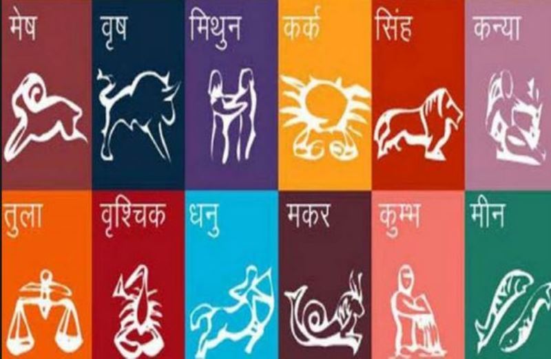 आज २०७७ पुस १५ गते बुधबारको राशिफल