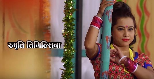 आखिरमा बिहे गर्दै स्मृति तिमिल्सिना, को संग बिहे गर्दै छिन ,को हुन् पति -यसरि घन्कियो पञ्चेबाजा गीत,हेर्नुहोस(भिडियो)