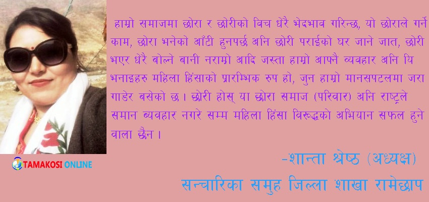 अन्तराष्ट्रिय नारी दिवस र हामी महिला
