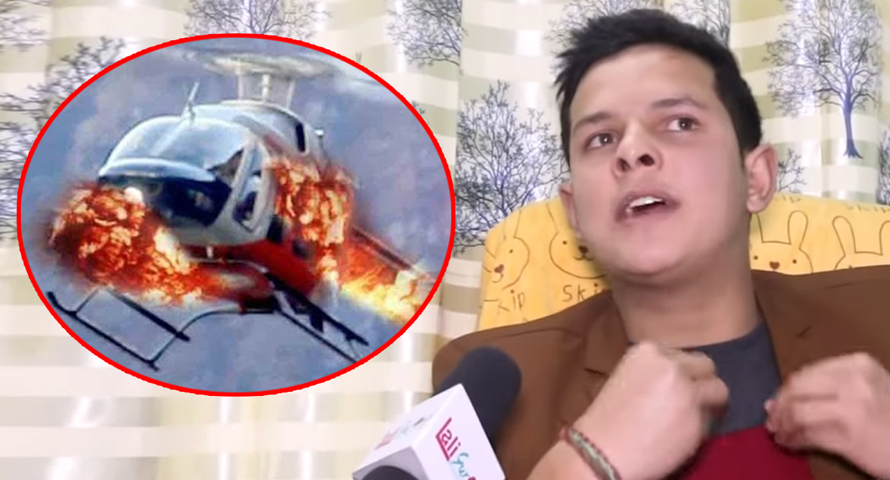 यही अन्तर्वार्ता जहा अर्जुन क्षेत्रीले फाल्गुनमा हेलिकप्टर नभए ज्योतिषी क्षेत्र छाड्छु भनेका थिए!फेरी देशमा यस्तो घटना घट्ने ठोकुवा गरे (हेरौ)