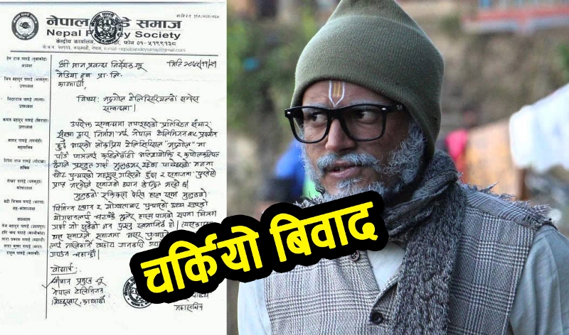 “पाँडे” काण्ड ! एका बिहानै ‘भद्रगोल’का हाश्यकलाकर अर्जुन घिमिरे”पाँडे” मिडियामा