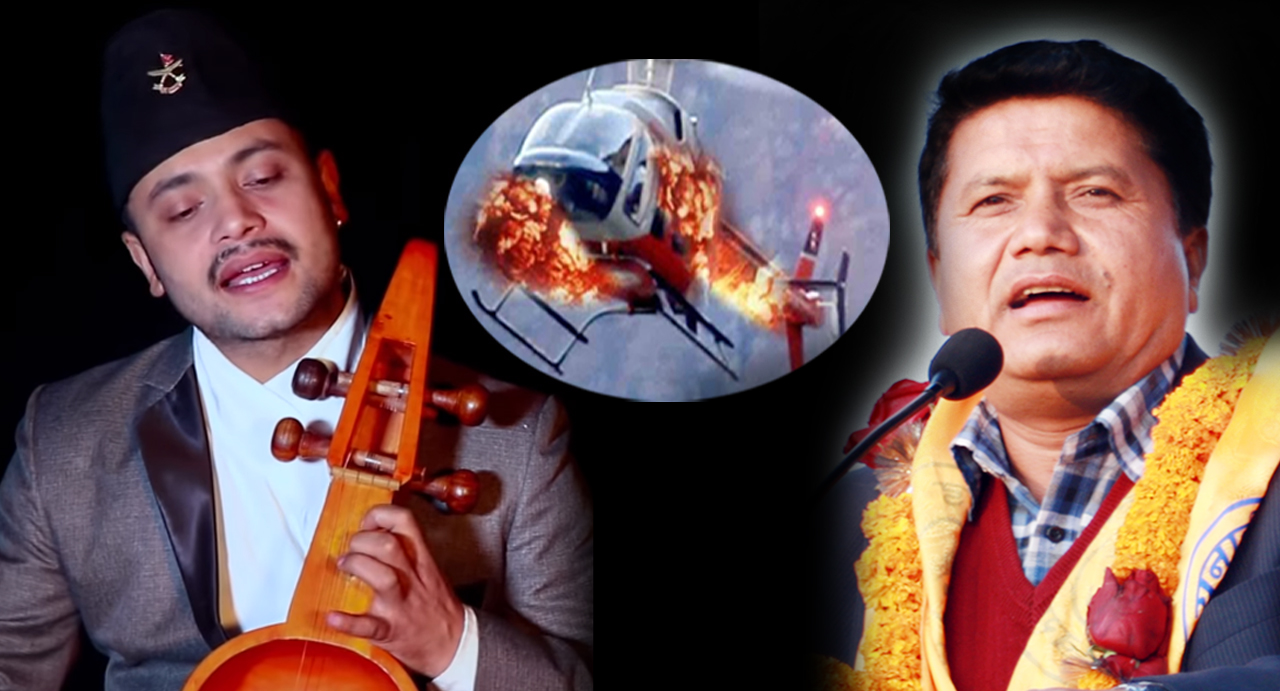 रबिन्द्र अधिकारीको मृत्युलाई गीत बनाउने यी गायक मिडियामा!कमेन्टमा गालि बर्षियपछि यसो भने(हेर्नुहोस)