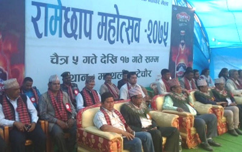 रामेछापको मन्थलीमा कृषि पर्यटन तथा औद्योगिक व्यापार मेला सुरु