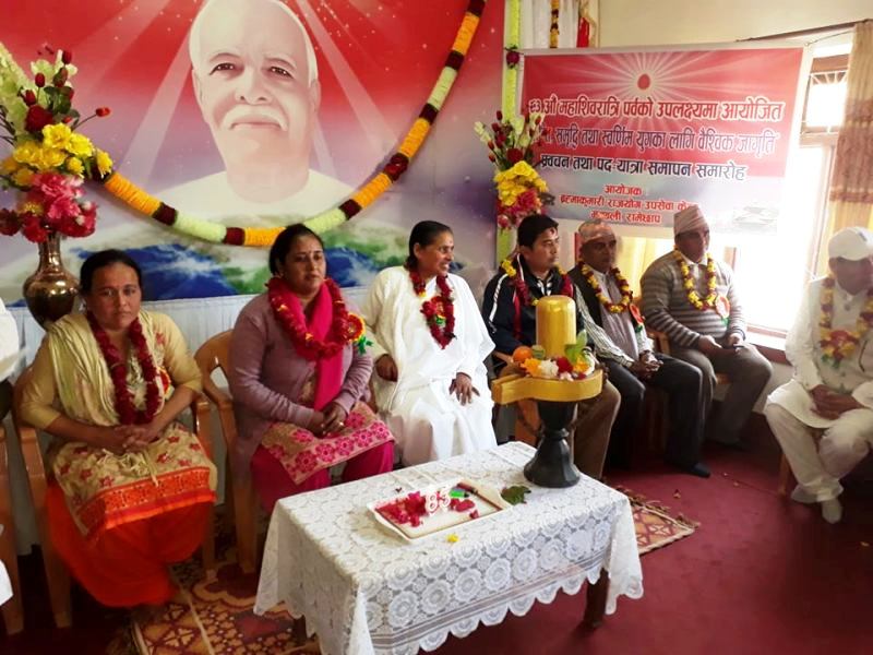 शिवरात्रीको अवसरमा ब्रम्हकुमारी राजयोगको शान्ति र्याली तथा प्रवचन