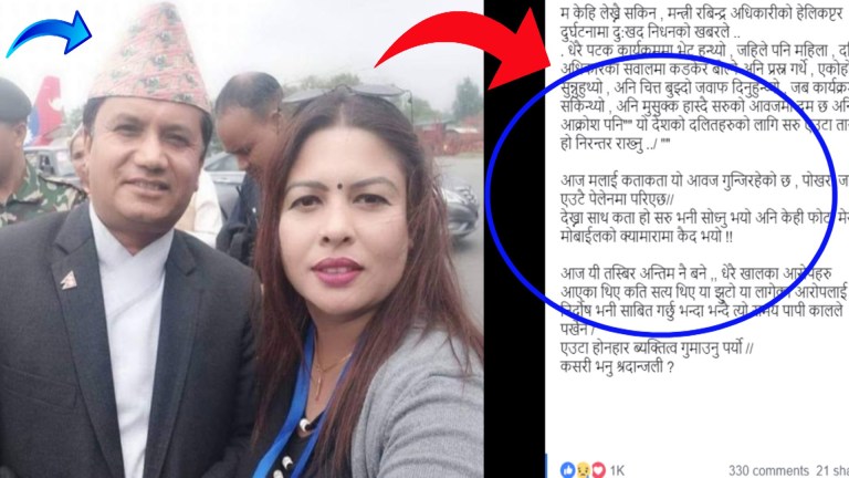 रबिन्द्र अधिकारीको बारेमा किन यस्तो भनिन यि महिलाले, को हुन यिनी ? बाहिरियो यस्तो रहस्य,हेर्नुहोस(भिडियो)