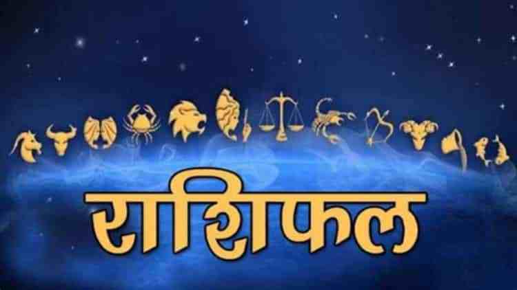०७५ सालको अन्तिम महिना ताकी चैत्र १ गते ,के लेखिएको छ तपाईको भाग्यमा – हेर्नुहोस राशिफल