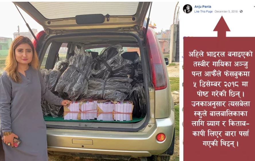 अञ्जु पन्त फेरी विवादमा : अञ्जु पन्त धर्म प्रचार गर्न बारा पुगेकी हुन् ?