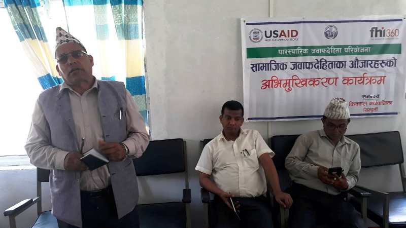 फिक्कल गाउँपालिकामा सुशासनका औजारहरुका बारेमा अभिमुखिकरण