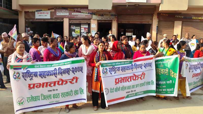 सहकारी दिवसको अवसरमा रामेछापको मन्थलीमा र्याली तथा प्रवचन