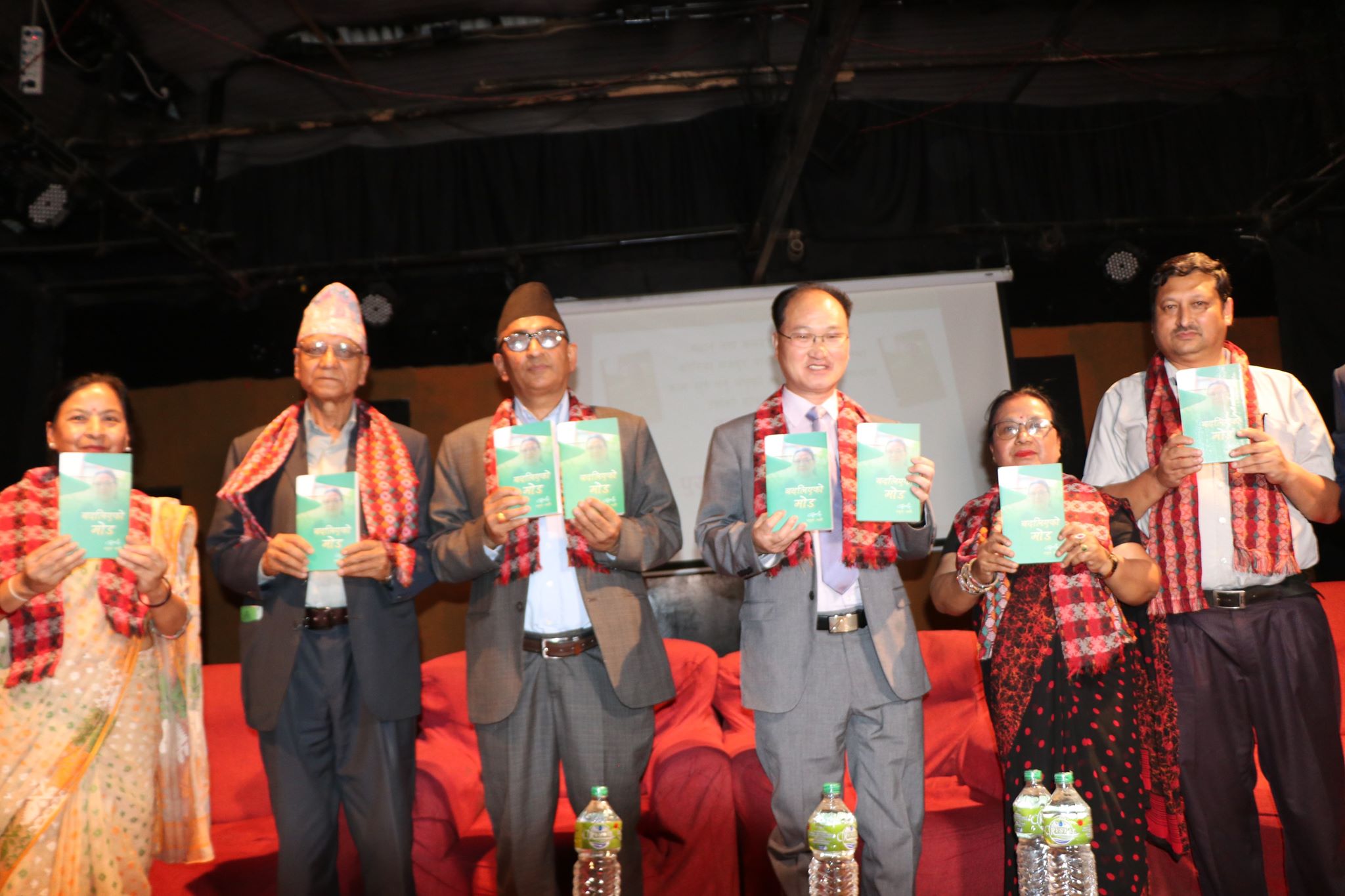 प्रमुख अतिथि पूर्वमन्त्री तथा नेकपाका केन्द्रीय सदस्य कमल चौलागाई र उत्तर कोरिया राजदुत झो योङ्ग वाङले गरे जमुनाद्वारा लिखित पुस्तक ‘बदलिएको मोड’ बिमोचन