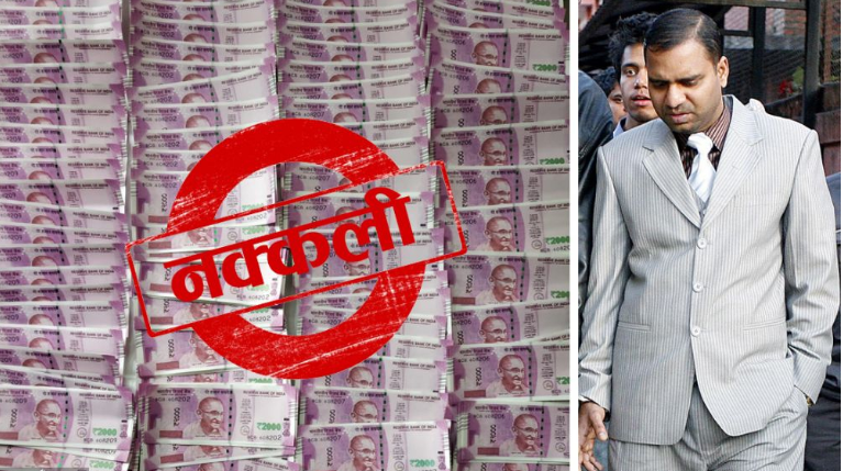 फेरी छिर्र्यो एर्पोटमा ७ करोड ६७ लाख ९४ हजारको भारतीय नक्कली नोट ,प्रहरी फन्दामाअन्सारी ?