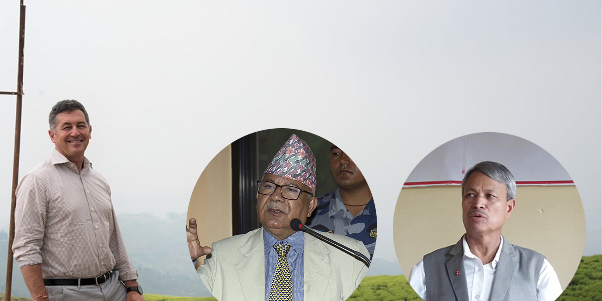 अमेरिकी राजदूतको यसरि खुलेरै विरोध गरे  माधव नेपाल र भीम रावलले,खास कारण यस्तो पो रहेछ