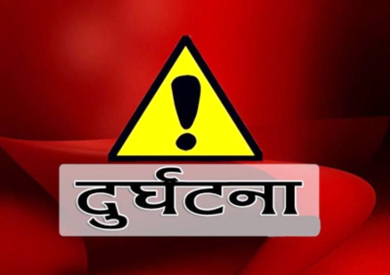 रामेछापमा मोटरसाइकल दुर्घटनामा परी दुईदिनमा तीनजनाको मृत्यु