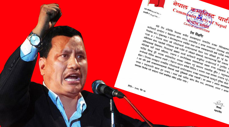 राजधानीमा वम काण्ड ! विप्लव कार्यकर्ताको कुटपीट,झन्डै गयो दम्पतिको ज्यान