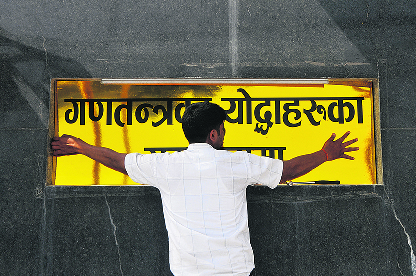 कठै मेरो देश ! अनि मेरा देशका नेता अनि बिकास -शासन फेरियो, प्रवृत्ति उही