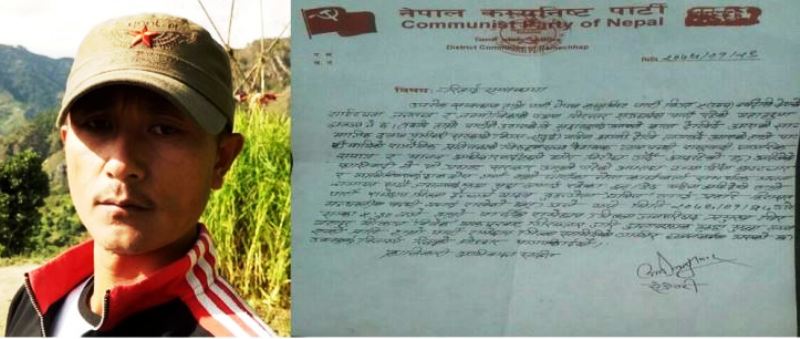 नेकपा रामेछाप जिल्ला जनपरिषदका प्रमुख (विवेक)पक्राउ