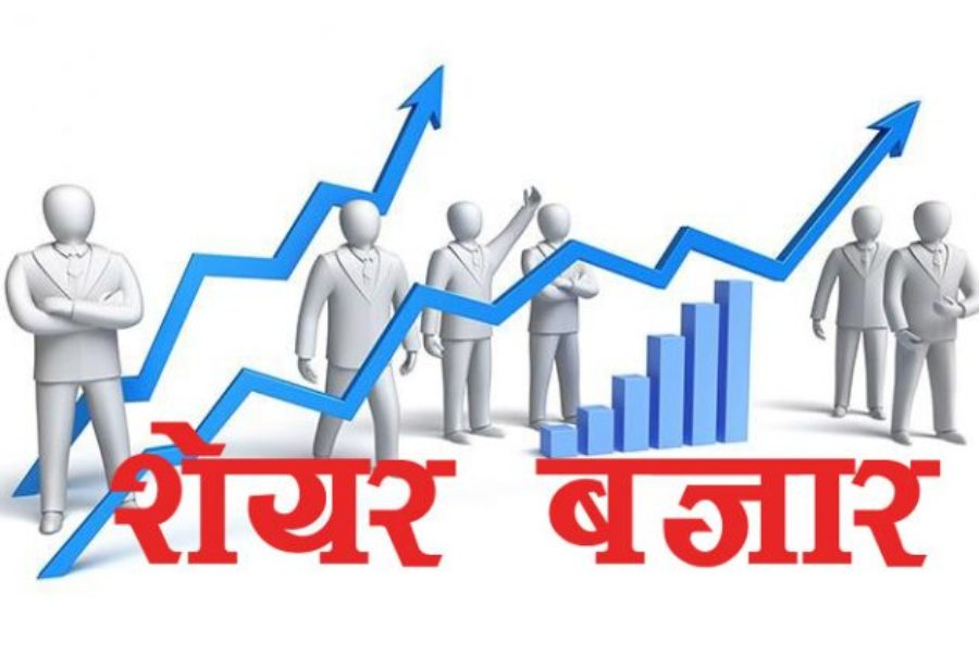 शेयर बजार: झिनो अङ्कले वृद्धि