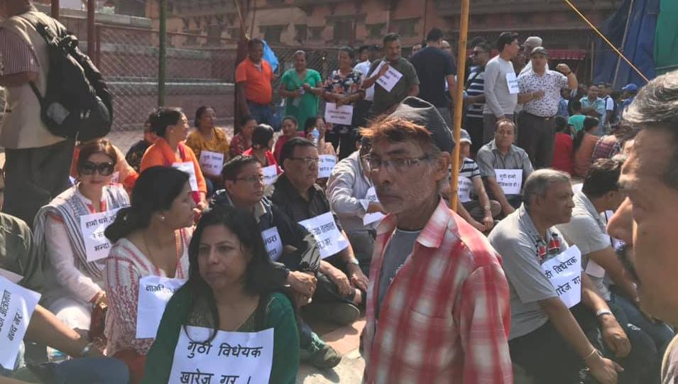 गुठी विधेयक वार की पार ! गुठी विधेयक विरोधमा बसन्तपुरमा बृहत् प्रदर्शन