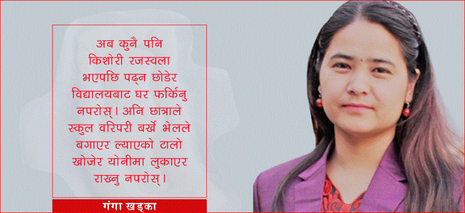 प्रधानमन्त्री ओलीलाई गंगा खड्काको चोटिलो पत्र