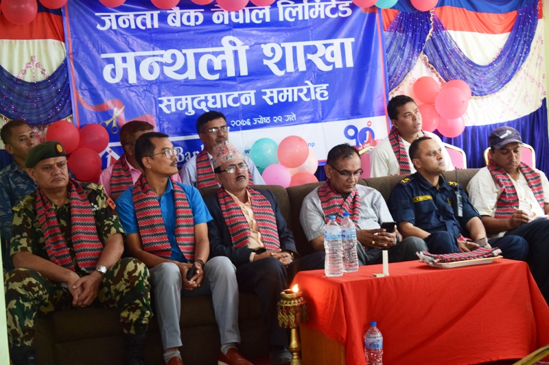 जनता बैंकद्धारा रामेछापको मन्थलीमा पनि कारोबार सुरु