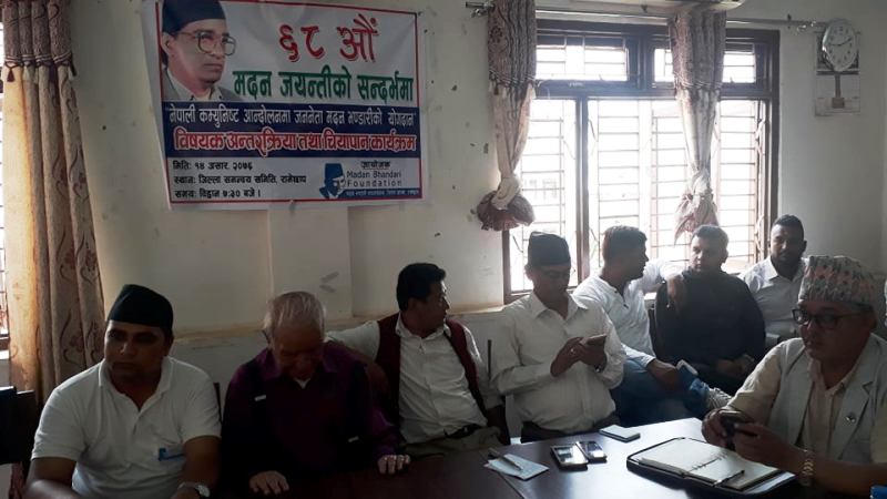 मदनभण्डारीको विचारले नेपमलामा कम्युनिष्ट ह्वात्तै बढेको कम्युनिष्ट नेताहरुको भनाई