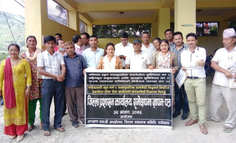 लोकसेवा आयोगको विज्ञापन फिर्ता लिन माग गर्दै जिल्ला प्रशासन रामेछाप मार्फत प्रधानमन्त्रीलाई ज्ञापनपत्र