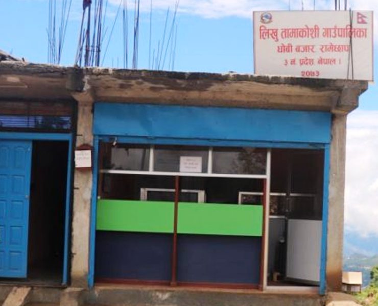 लिखु तामाकोशी गाउँपालिकाका उपाध्यक्ष र वडाध्यक्षलाई एक-एक वर्षको कैद सजाय