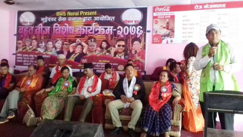 रामेछापको मन्थलीमा तिज विशेष बृहत साँस्कृतिक कार्यक्रम