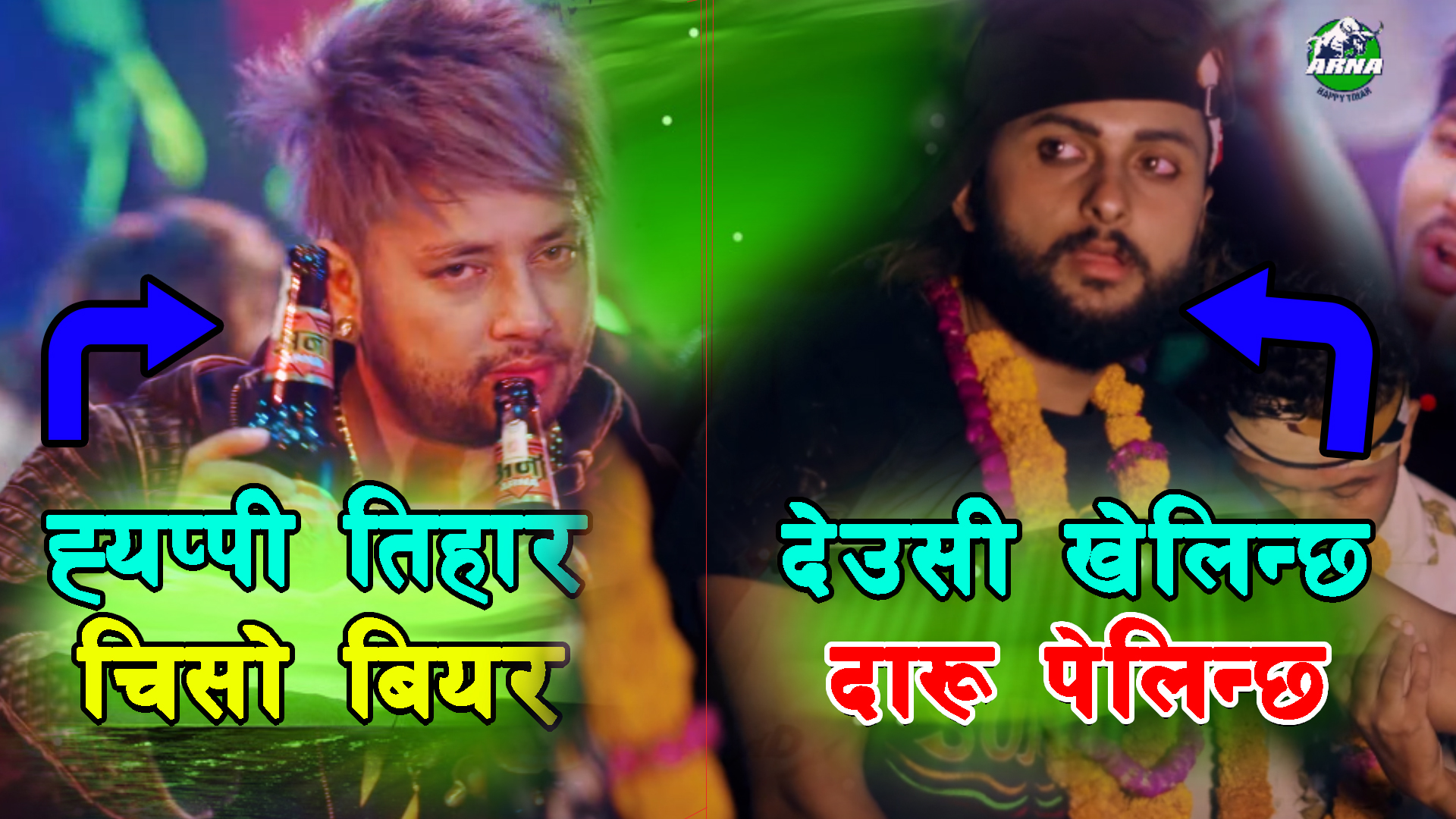 चिसो बियर गाउदा दुर्गेशलाई सस्कृति बिगारेको आरोप,डि.आर सुजनले गित गाउदा किन सवै मौन ?(भिडियो)