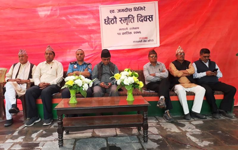 साहित्यकार जगदिश घिमिरेको छैठौँ स्मृति दिवस रामेछापमा यसरी मनाइयो