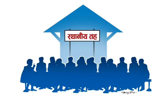 स्थानीय तहका व्यवस्थापिका र कार्यपालिकाको संरचना र गठन विधिः बुझिराखौं