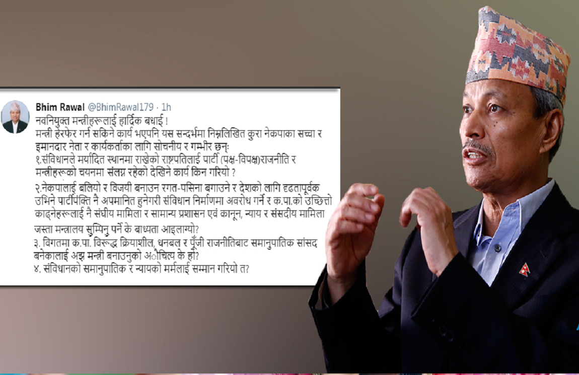 नेता रावलका ४ प्रश्न