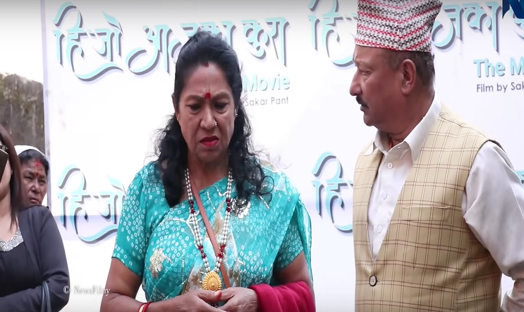 चलचित्र “हिजो आजका कुरा”को पूरा सुटिङ नहुदै बहिरियो कथाबस्तु,बैशाख १२ मा भुकम्प जाने पक्का (भिडियो)
