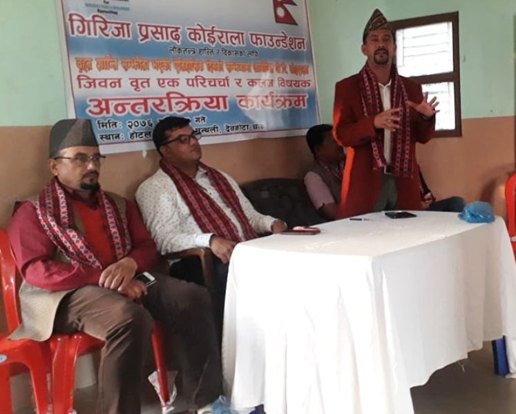 विस्तृत शान्ति समझौताको १३ वर्ष पुरा भएको सम्झनामा मन्थलीमा अन्तरक्रिया