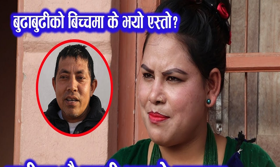 म/र्छु भन्दै राधिका मिडियामा,एकाएक के भयो फेरी राधिकालई(भिडियो)