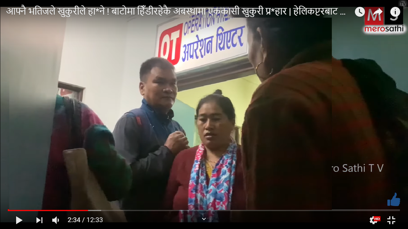 शिक्षिका माथि खु*कु*री प्र*हा*र,यस्तो अ*चेत अवस्थामा मणिपाल अ*स्पतालमा हुँदै उपचार(भिडियो)