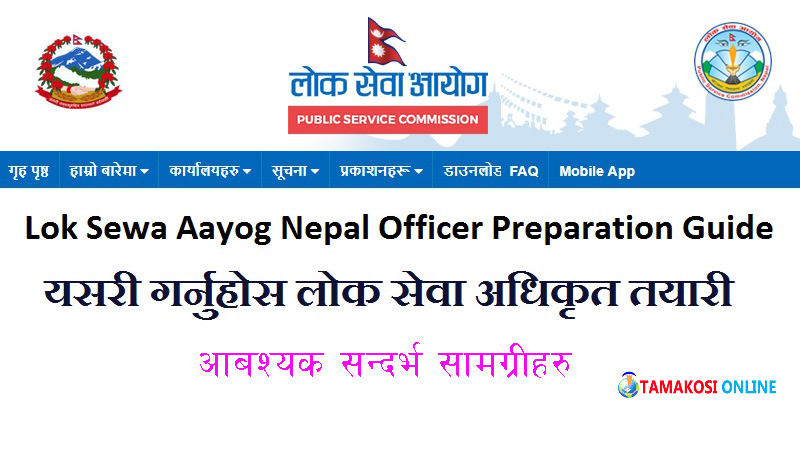 लेखा र लेखापरीक्षण भाग ३
