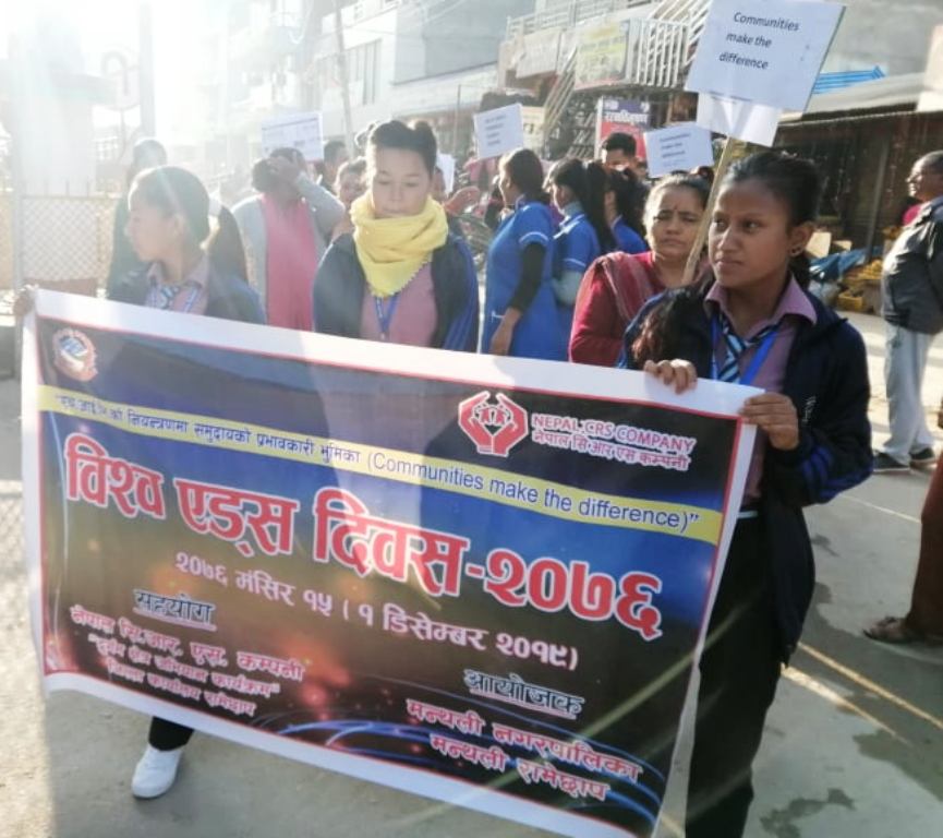 रामेछापको मन्थलीमा विश्व एड्स दिवस मनाइयो