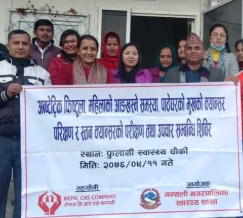 रामेछापको फुलासीमा एकदिने निशुल्क स्वास्थ्य शिविर