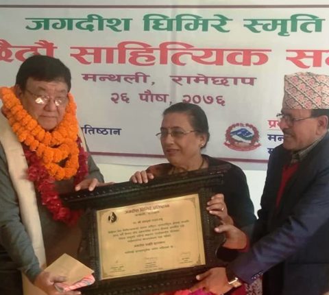 साहित्यकार जगदीश घिमिरे स्मृति पुरस्कार डा. सन्दुक रुइतलाई